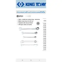 Kingtony ประแจแหวนข้างปากตาย ฟรีสปีด เบอร์ 11 มิล