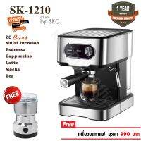 เครื่องชงกาแฟสด 850W จุ 1.5 ML รุ่น SK-1210 เงิน แถมเครื่องบดกาแฟ ส่งฟรี!!