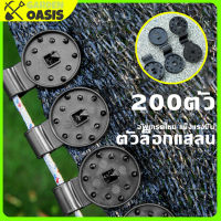 [ส่งจากไทย] 200ชิ้น ตัวล็อกแสลน ใช้ซ้ำได้ ตัวหนีบสแลน ที่หนีบสแลน ตัวล็อคสแลน คลิปยึดสแลนแบบกลม ยึดสแลน บังแดด