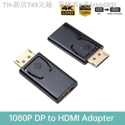 【CW】☑♠﹍  1080P to HDMI-compatible of Computer Converter Gold Plated Plug Display Port