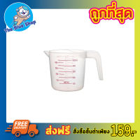 ถ้วยตวง ถ้วยพลาสติก 500ml / 2 Cup MEASURING CUP   ถ้วยตวงทำขนม ถ้วยตวงชงกาแฟ ถ้วยตวงของเหลว