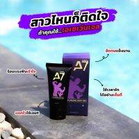 พร้องส่ง ของแท้ นำเข้า A7 GEL เจลที่ใครๆก็รู้จัก