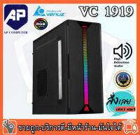 Computer Case VENUZ ATX Computer Case VC1919 พร้อมไฟ