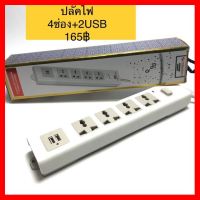 ?HOT SALE? ปลั๊กไฟ 4ช่อง ชาร์จUSB2ช่อง Zebronics ##ทีวี กล่องรับสัญญาน กล่องทีวี กล่องดิจิตัล อิเล็แทรอนิกส์ เครื่องบันทึก กล้องวงจรปิด จานดาวเทียม AV HDMI