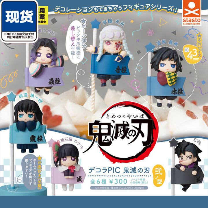 Action Demon Slayer: Kimetsu No Yaiba Gashapon Toys Akaza Shinazugawa ...