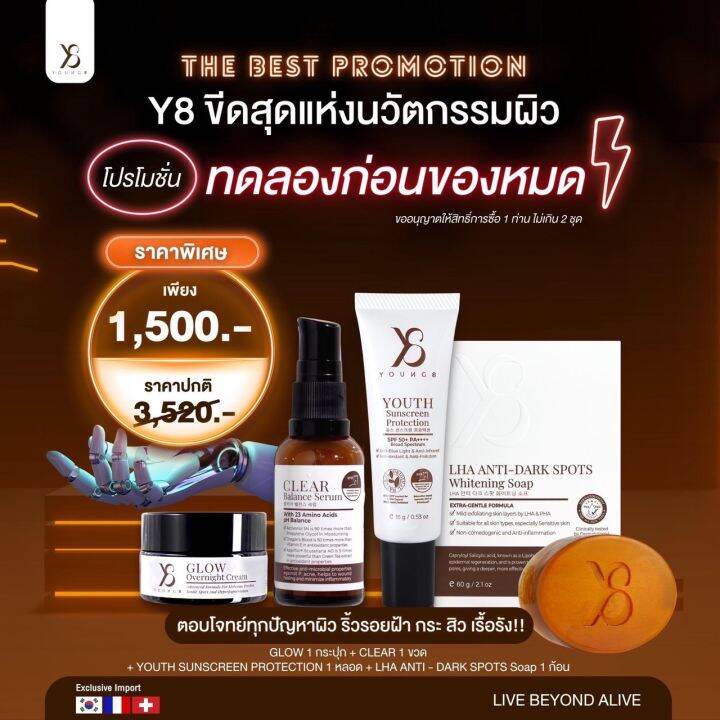 ครีมy8 Glow Overnight Cream เซรั่มy8 Clear Balance Serum กันแดด Y8 Youth Sunscreen