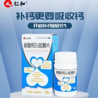 Benevolence and calcium carbonate d3 tablets pregnant women chewable children older adults vitamin D 72