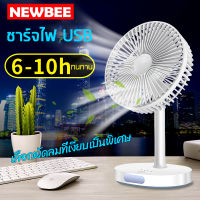 พัดลมตั้งโต๊ะพร้อมโคมไฟ fan&amp;light พัดลมชาร์จไฟบ้าน USB ปรับระดับได้ ถอดทำความสะอาดได้ พัดลมแบตเตอรี่ลิเธียม3600mAh พกพาทนทาน