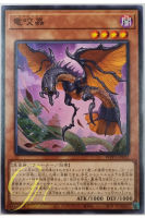 Yugioh [WPP3-JP032] Dragonbite (Common)