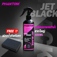 PHANTOM น้ำยาเคลือบยางดำ เงาฉ่ำ ติดทนมากๆ JET BLACK 400ml. แถมฟรีฟองน้ำ