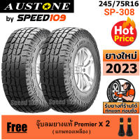 AUSTONE ยางรถยนต์ ขอบ 16 ขนาด 245/75R16 รุ่น SP-308 - 2 เส้น (ปี 2023)