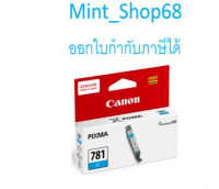 Canon CLI-781 C ตลับหมึกอิงค์เจ็ท สีฟ้า ของแท้