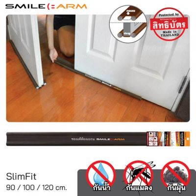 🤩โปรแรง++  ® ที่กั้นประตู แบบสอด SlimFit คิ้วกันแมลง - ใช้กับประตูบานเปิด-ปิดทั่วไป ช่องใต้ประตูห่างไม่เกิน 1 ซม. ราคาถูก ที่กั้นประตู้