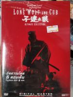 DVD 6 Disc Set : Lone Wolf and Cub ซามูไรพ่อลูกอ่อน " เสียง : Japanese , Thai บรรยาย : Thai