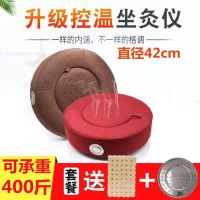 Moxibustion heat fields to sit a bit general heating moxibustion with waist futon cushion fumigation temperature control meter