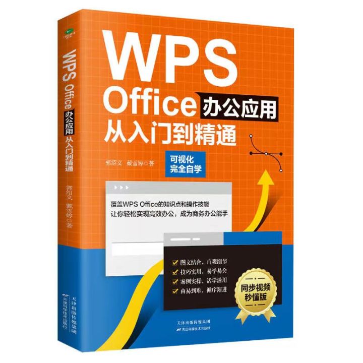 word-excel-ppt-แอปพลิเคชั่นคอมพิวเตอร์ความรู้พื้นฐานหนังสือเรียนตนเองซอฟต์แวร์สำนักงานอัตโนมัติสมุดสอนสำหรับผู้เริ่มต้น