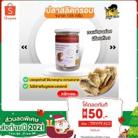 ?สินค้าขายดี? ️โค๊ตTNVPFALS ลดทันที 50.-️ปลาสลิดทอดกรอบ ปลาสลิดแดดเดียว ปลาสลิดบางบ่อ แท้100%  ทอดกรอบพร้อมทาน ทอดด้วยน้ำมันรำข้าว