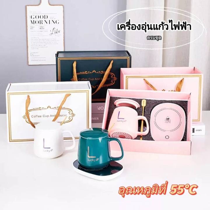 สินค้าพร้อมส่งจากไทย-เครื่องอุ่นแก้ว-อุณหภูมิที่-55-องศา-ชุดของขวัญ-วันเกิด-วันปีใหม่-เทศกาลสำคัญ-มอบให้กับคนพิเศษ-มีให้เลือกหลายแบบ