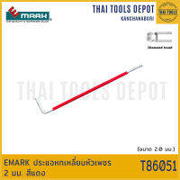 EMARK ประแจหกเหลี่ยมหัวเพชร 2 มม. สีแดง T86051