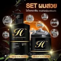 HISO Keratin ไฮโซเคราติน แชมพู &amp;ทรีทเม้นท์ เคราติน Shampoo Treatment (แพ็คคู่) 1 ชุด