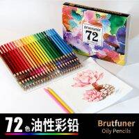 [COD] Brutfuner Benfaner lead oily water-soluble pencil 180 art student painting