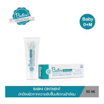 Provamed Babini Ointment บาบินี่ ออยเม้นท์ ดูแลผิวจากผื่นผ้าอ้อม 50 กรัม