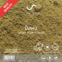 OneSpice ขิง ผง 500 กรัม (ครึ่งกิโล) | สมุนไพร ขิงป่น ขิงผง ไม่ผสมน้ำตาล | Ground Ginger Powder No Sugar | One Spice