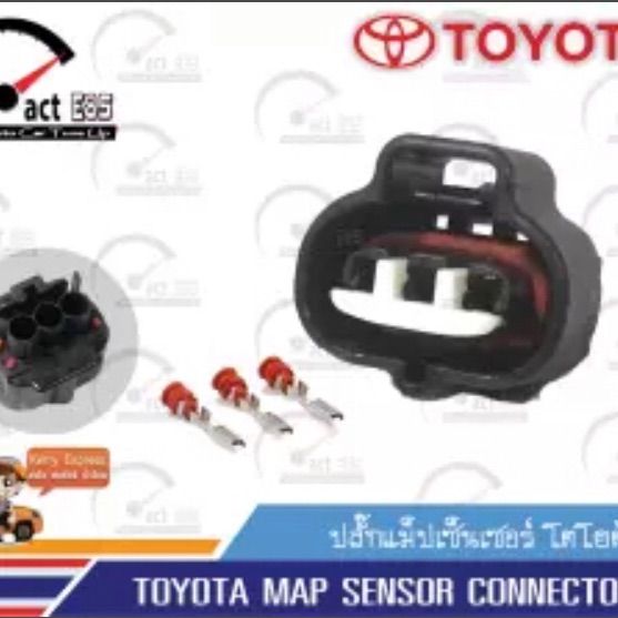 ปลั๊กแม็ปเซนเซอร์ โตโยต้า (Map sensor Toyota) จำนวน1ชิ้น/แพ๊