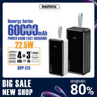 แบตเตอรี่สำรอง พาวเวอร์แบงค์ REMAX รุ่น RPP-173 ความจุ 60, 000 mAh มีจอแสดงผลพร้อมไฟLED พร้อมสายถือ ชาร์จเร็ว