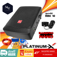 PLATINUM-X PX-B960NANO BASSBOX BASSPRO NANO พร้อมบูสเบส เบสบ๊อก SUBBOX ซับบ๊อก ซับบ๊อกซ์ เบสบ๊อกซ์ ซับเบส ซับวูฟเฟอร์ MT