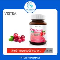 วิสทร้า แครนเบอร์รี่ 600 VISTRA Cranberry 600 ผลิตภัณฑ์เสริมอาหาร บรรจุ 30 แคปซูล