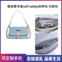 Suitable For COACH Bag Inner Liner Coachs New Chambray Soft Tabby Messenger Support Light