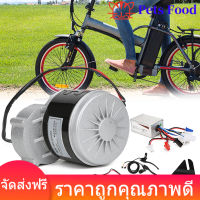 ชุดแปลงจักรยานเป็นจักรยานไฟฟ้า มอเตอร์และแบตเตอรี่ติดจักรยาน E-Bike ชุด24V250W 14ชิ้น