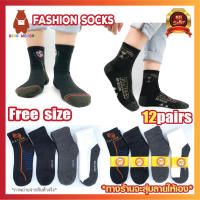 ☔?SPORT SOCKS ถุงเท้า ถุงเท้าข้อสั้น สุ่มลายสปอร์ต คละลายทางร้านสุ่มลายให้ ราคาสุดคุ้ม!!ถุงเท้าแพ็ค12คู่ ใส่ได้ทั้งผู้ชาย/ผู้หญิง☔?