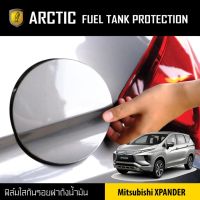 ( PRO+++ ) โปรแน่น.. ARCTIC ฟิล์มกันรอยรถยนต์ ฝาถังน้ำมัน Mitsubishi Xpander (2018-2020) ราคาสุดคุ้ม ฝา ปิด ถัง น้ำมัน ฝา ถัง น้ำมัน แต่ง ถัง น้ำมัน vr150 ฝา ถัง น้ำมัน รถยนต์