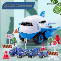 ของเล่นเสริมพัฒนาการ เครื่องบิน DIY มาพร้อมรถ 4 คัน และ 11 ชิ้นสัญญาณจราจรและไขควง ????