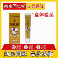 Nanjing tongrentang chilblain cream frostbite children antifreeze crack repair cream foot and heel weather-shack