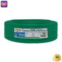 สายไฟ NNN รุ่น IEC 01 THW 1x4.0 Sq.mm. ขนาด 100 เมตร สีเขียว  *** *** *** (( สินค้าคุณภาพ มีบริการเก็บเงินปลายทาง )) *** *** ***