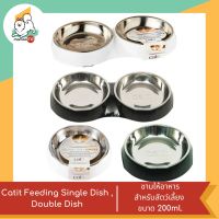 Catit Feeding Single Dish , Double Dish ชามให้อาหารสำหรับสัตว์เลี้ยง ขนาด 200ml.