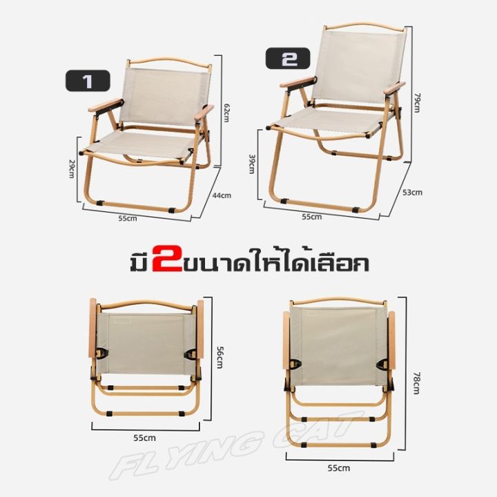 เก้าอี้แคมป์ปิ้ง-เก้าอี้ปิคนิค-เก้าอี้กลางแจ้ง-เก้าสนาม-เก้าพับได้-พกพาสะดวก-มีให้เลือก-2-ขนาด-รับน้ำหนักได้ถึง-150-กิโล-เก้าอี้