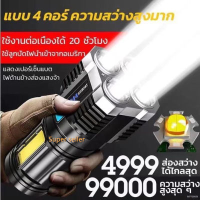 [ใช้งาน 10 ปี ไม่เสียหาย] ได้4 LED + COB ไฟฉายแรงสูงมัลติฟังก์ชั่น ! เป็นทั้งไฟฉายได้ เป็นทั้งพาวเวอร์แบงค์ได้ ไส้ตะเกียงสว่างสูง