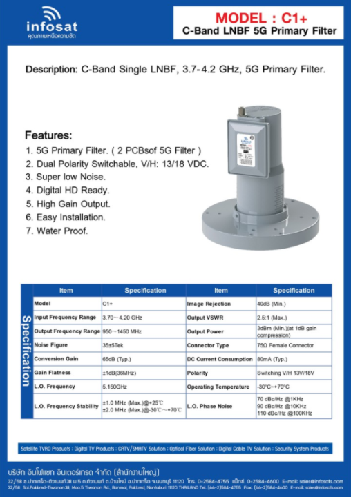 lnbf-infosat-รุ่น-c1-ระบบ-c-band-ตัดสัญญาณรบกวน-5g-แพ็ค-5-หัว