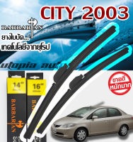 ใบปัดน้ำฝนรุ่น BARBARIAN ขนาด26+14 นิ้ว ตรงรุ่นCity ปี2003-2008