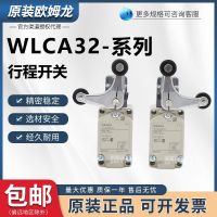 Omron สวิตช์จำกัดการเดินทาง WLCA32-41-42-43-44-N 41LD 44LE 43LD 42LE?ใหม่เอี่ยมเดิม -- กินยา♛