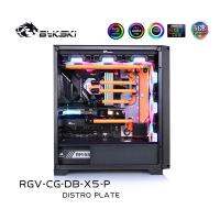 Bykski RGV-CG-DB-X5-P,RGB Distro แผ่นสำหรับ COUGAR Kagemusha X5 Case,Waterway Board Water Cooling Kit Deflector 5V 3PIN/12V 4PIN