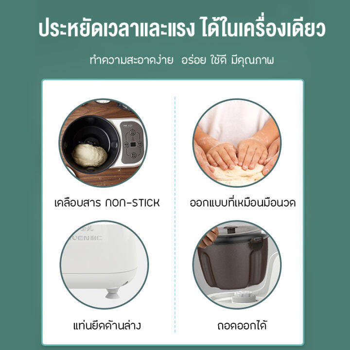 liven-เครื่องนวดแป้ง3-5ลิตร-เครื่องตีแป้ง-เครื่องผสมอาหาร-หม้อนวดแป้ง-เครื่องนวดขนมปัง-เครื่องผสมแป้ง-เครื่องนวดแป้งขนมปัง