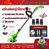 เครื่องตัดหญ้าไฟฟ้า ตัดหญ้าไร้สาย 12V ครื่องตัดหญ้า เครื่องตัดหญ้าไร้สาย ตัดหญ้า