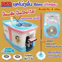 ชุดถังปั่นไม้ม็อบ ถังสแตนเลส รุ่น SK-6630 (ลายวัวน่ารัก) แบบมีล้อลากและที่เหยียบ