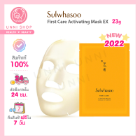 แท้100% Sulwhasoo First Care Activating Mask EX 23g (NEW 2022)