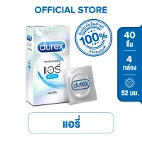 Durex ดูเร็กซ์ แอรี่ ถุงยางอนามัยแบบบาง ผิวเรียบผนังขนาน ถุงยางขนาด 52 มม. 10 ชิ้น x 4 กล่อง (40 ชิ้น) Durex Airy Condom 10
